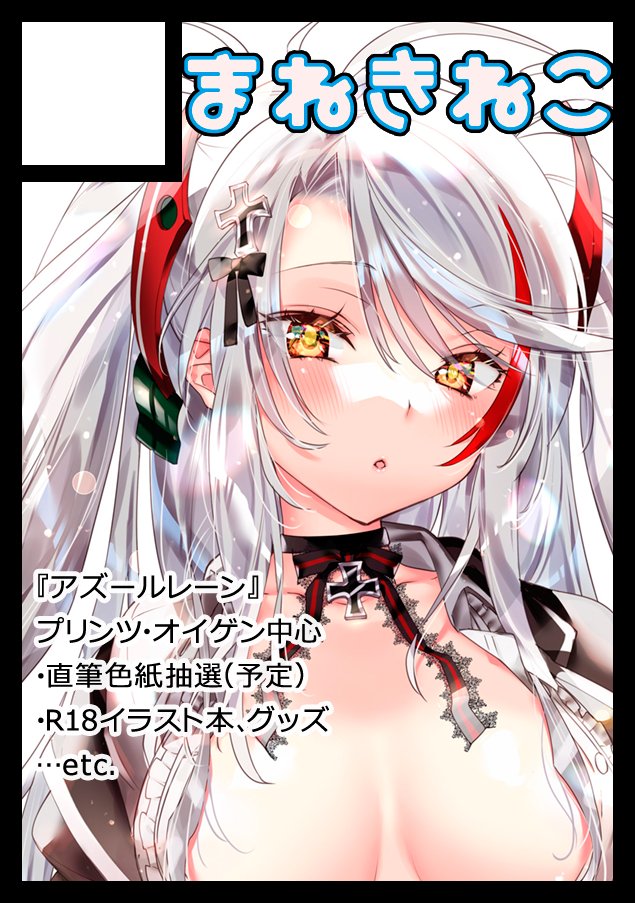 2021年11月14日に池袋サンシャインシティで開催予定のイベント「サンクリ2021Autumn」へサークル「まねきねこ」で申し込みました。 
まだ少し先ですが、11月のサンクリに申し込みました💁‍♀️ 