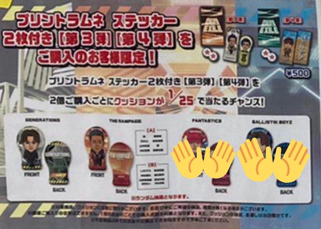 4938pldh's tweet photo. 【居酒屋えぐざいる】

七夕 BOT クッション 代行購入出来ます

第4弾 千社札2枚(1000円)購入事に1/25の確率でクッションが当たります。

千社札50枚(25000円)で指定グループ
クッションが確定で手に入ります。

希望枚数代行可能ですのでご連絡ください。

送料のみで代行費は大丈夫です❤️‍🔥 https://t.co/DUfur7uoMh