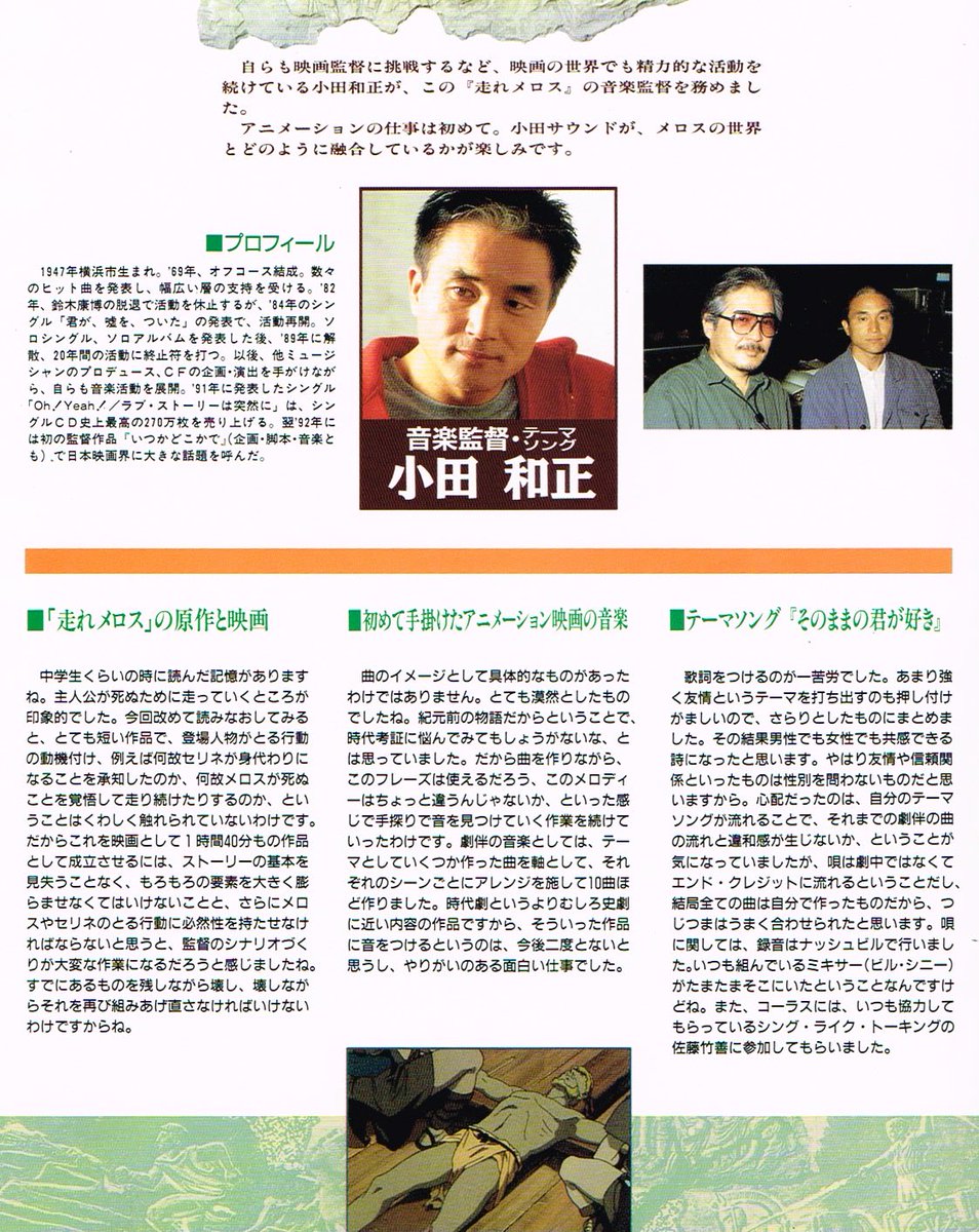 小田和正 オフコース あるある Offcourse1968 Twitter 小田和正 オフコース あるある Offcourse1968 Twitter