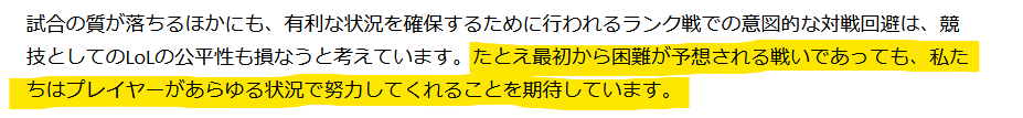 リーグ オブ レジェンド Riotxarcane On Twitter Lol にとって対戦回避が問題である理由と その対策について Dev 対戦回避防止への取り組み Https T Co Re8nu1chst Https T Co Magtesbhd7 Twitter