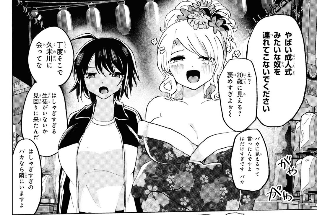発売中のヤングエース8月号 ドm女子とがっかり女王様七夕回です Htt 狐ヶ崎の漫画 発売中のヤングエース8月号 ドm女子とがっかり女王様七夕回です Htt 狐ヶ崎の漫画