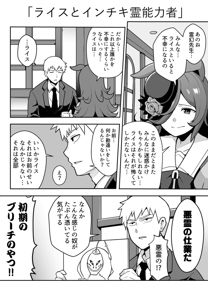 [馬娘] 米浴與靈幻訓練師