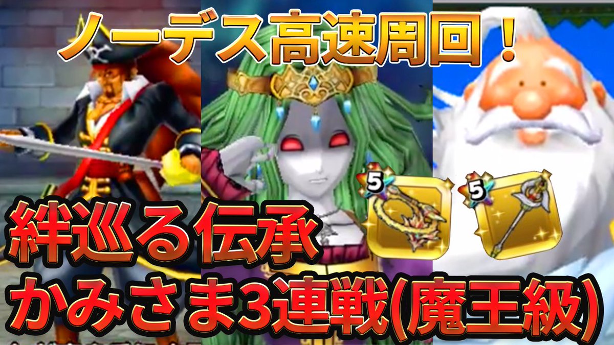 星ドラ Game8にゃんにゃん Hoshidora Game8 Twitter