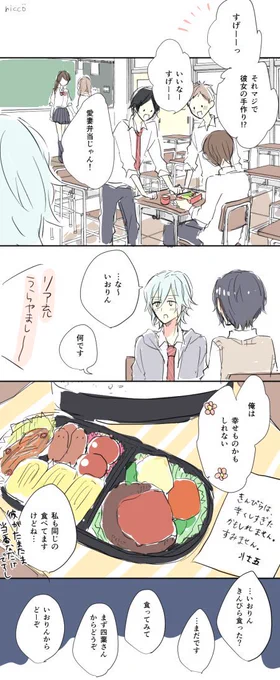 これは大昔に描いた激辛きんぴら入り弁当の環壮🌶 