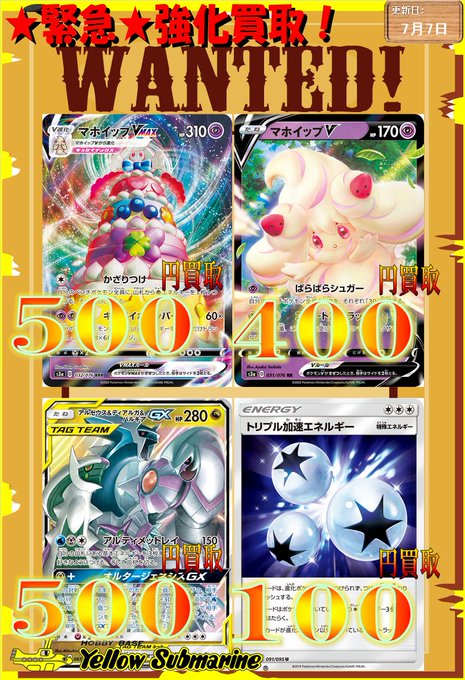 イエローサブマリン 横浜店 S Recent Tweets 3 Whotwi Graphical Twitter Analysis イエローサブマリン 横浜店 S Recent Tweets 3 Whotwi Graphical Twitter Analysis