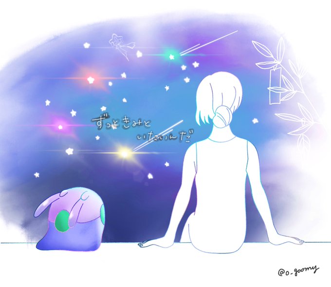 ジラーチ 高画質 のtwitterイラスト検索結果 古い順