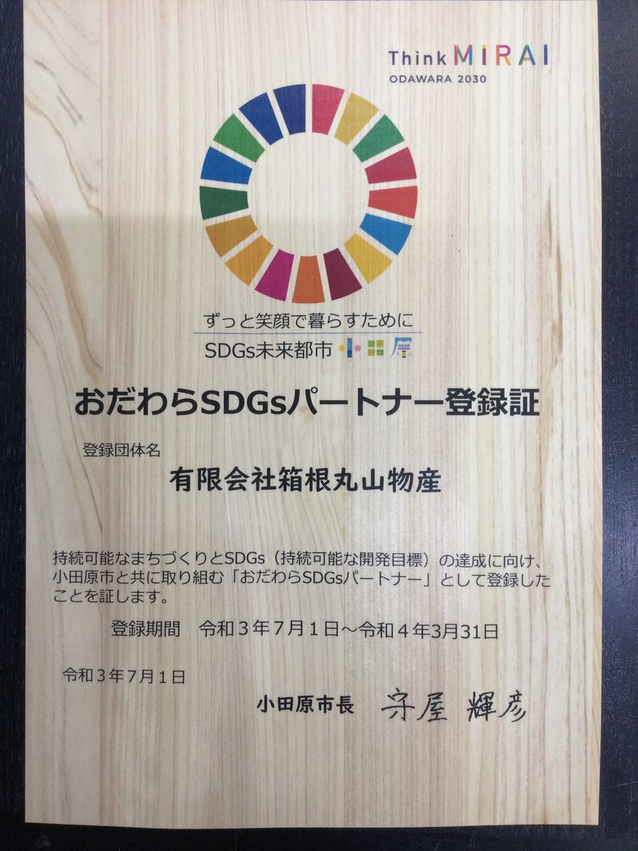 箱根寄木細工 からくり箱専門店の箱根丸山物産 Yosegi Twitter 箱根寄木細工 からくり箱専門店の箱根丸山物産 Yosegi Twitter