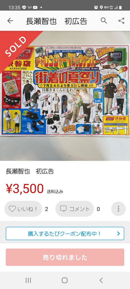 長瀬智也 Twitter Search 長瀬智也 Twitter Search