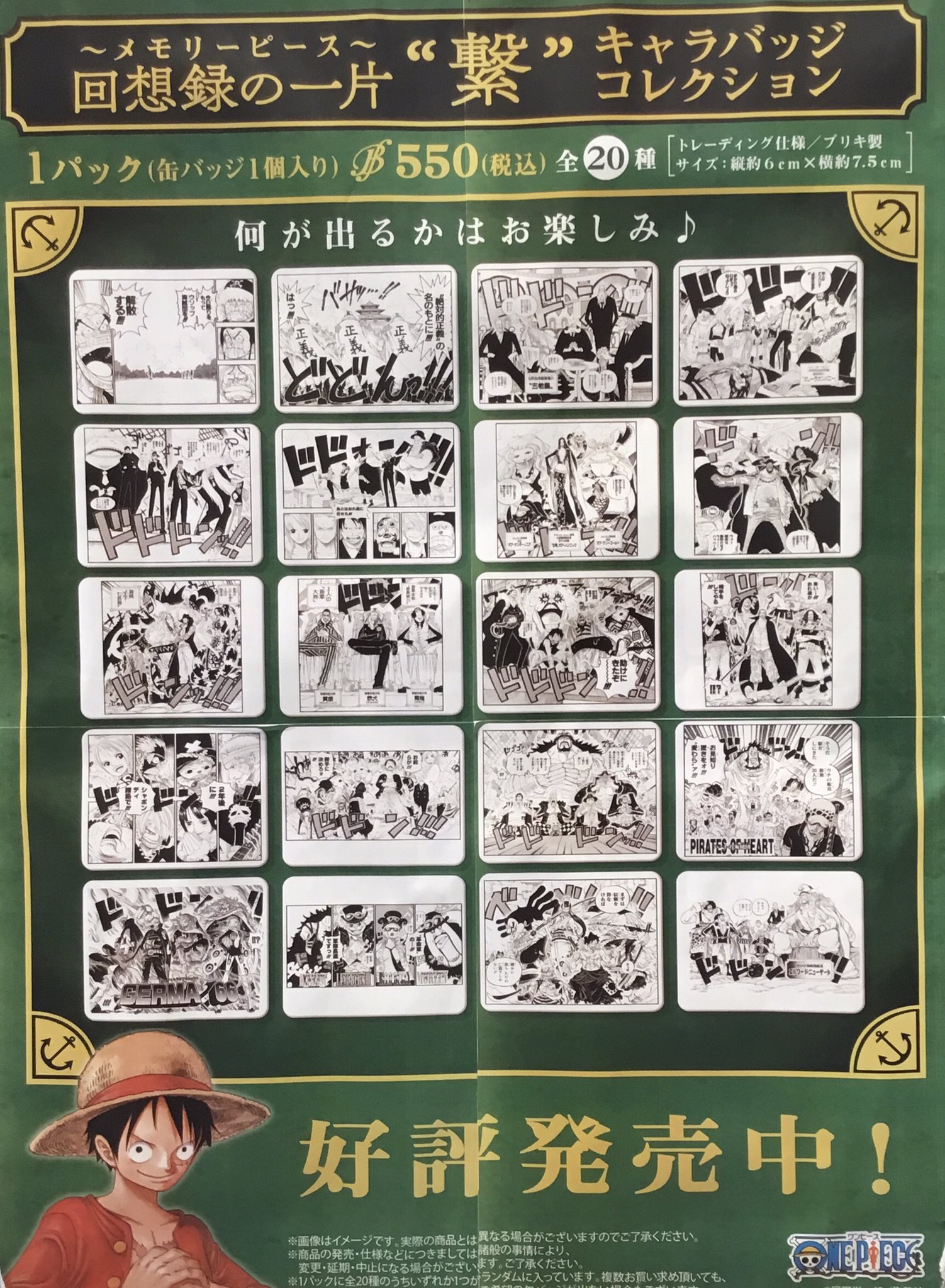 ONE PIECE麦わらストア渋谷本店 on X: 