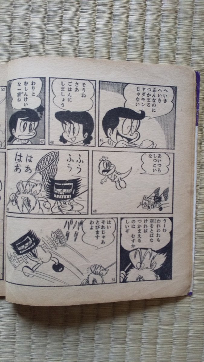 ちびっこ怪獣ヤダモン(永井豪)2️⃣ 月刊ぼくら連載では、別冊付録に