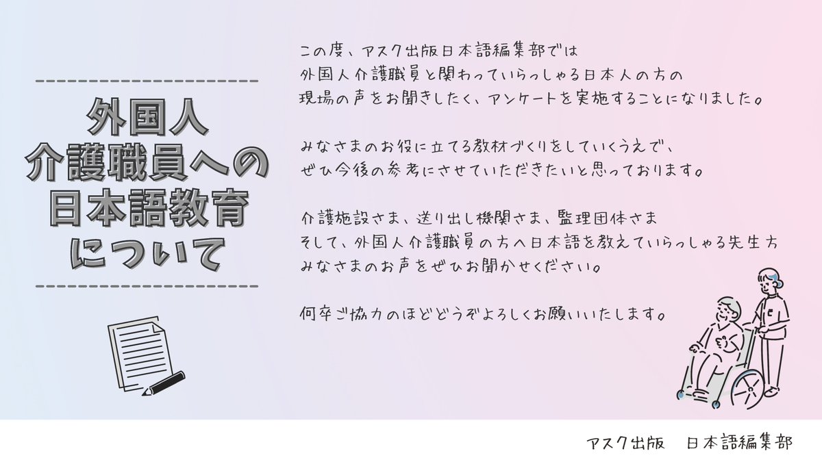 アスク出版日本語編集部 Japan Askbooks Twitter アスク出版日本語編集部 Japan Askbooks Twitter