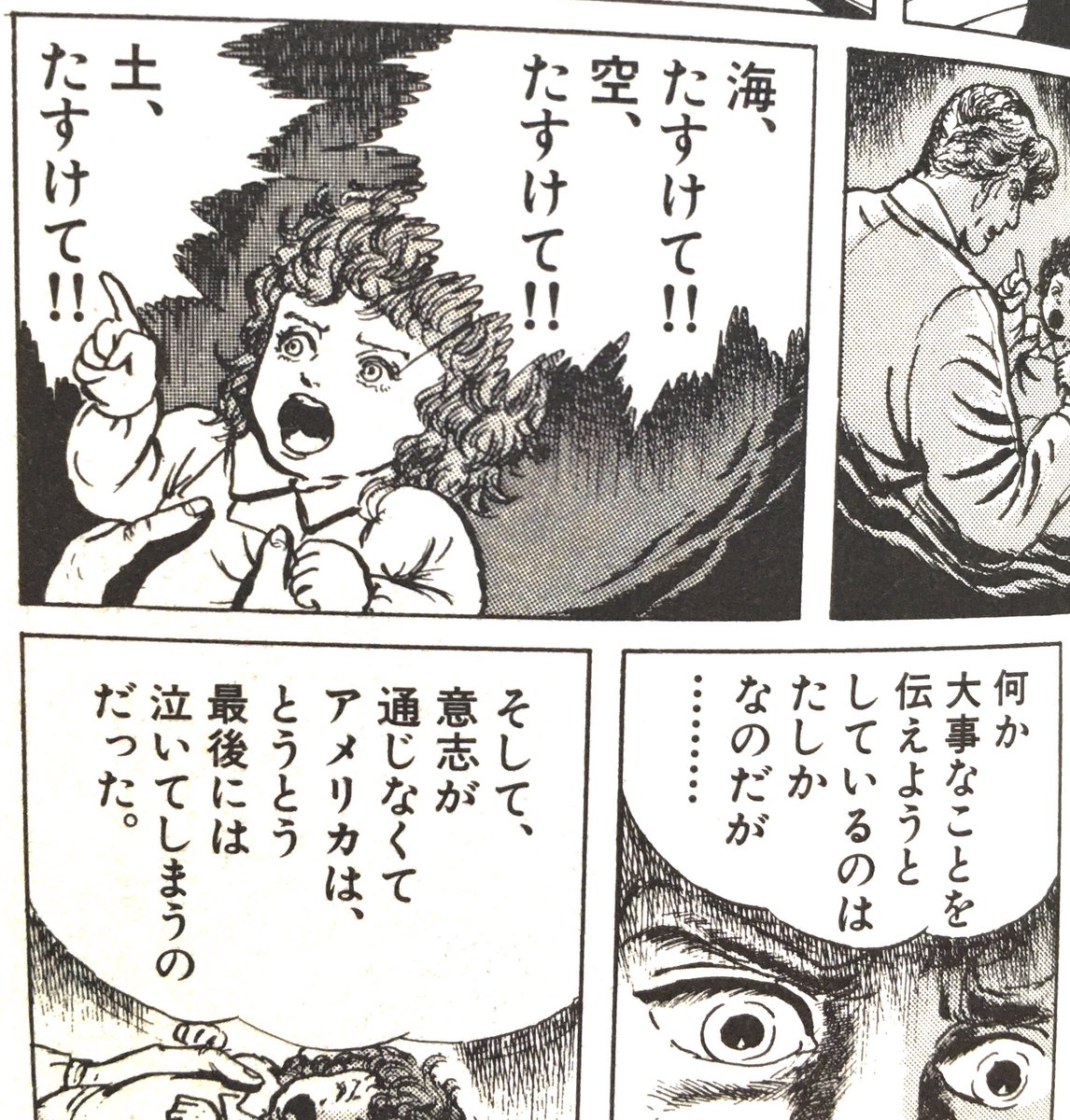 楳図かずお名言集 Umezz Meigen さんの漫画 3作目 ツイコミ 仮 楳図かずお名言集 Umezz Meigen さんの漫画 3作目 ツイコミ 仮
