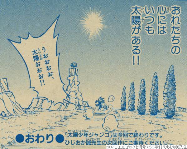 太陽少年ジャンゴ Twitter Suche 太陽少年ジャンゴ Twitter Suche