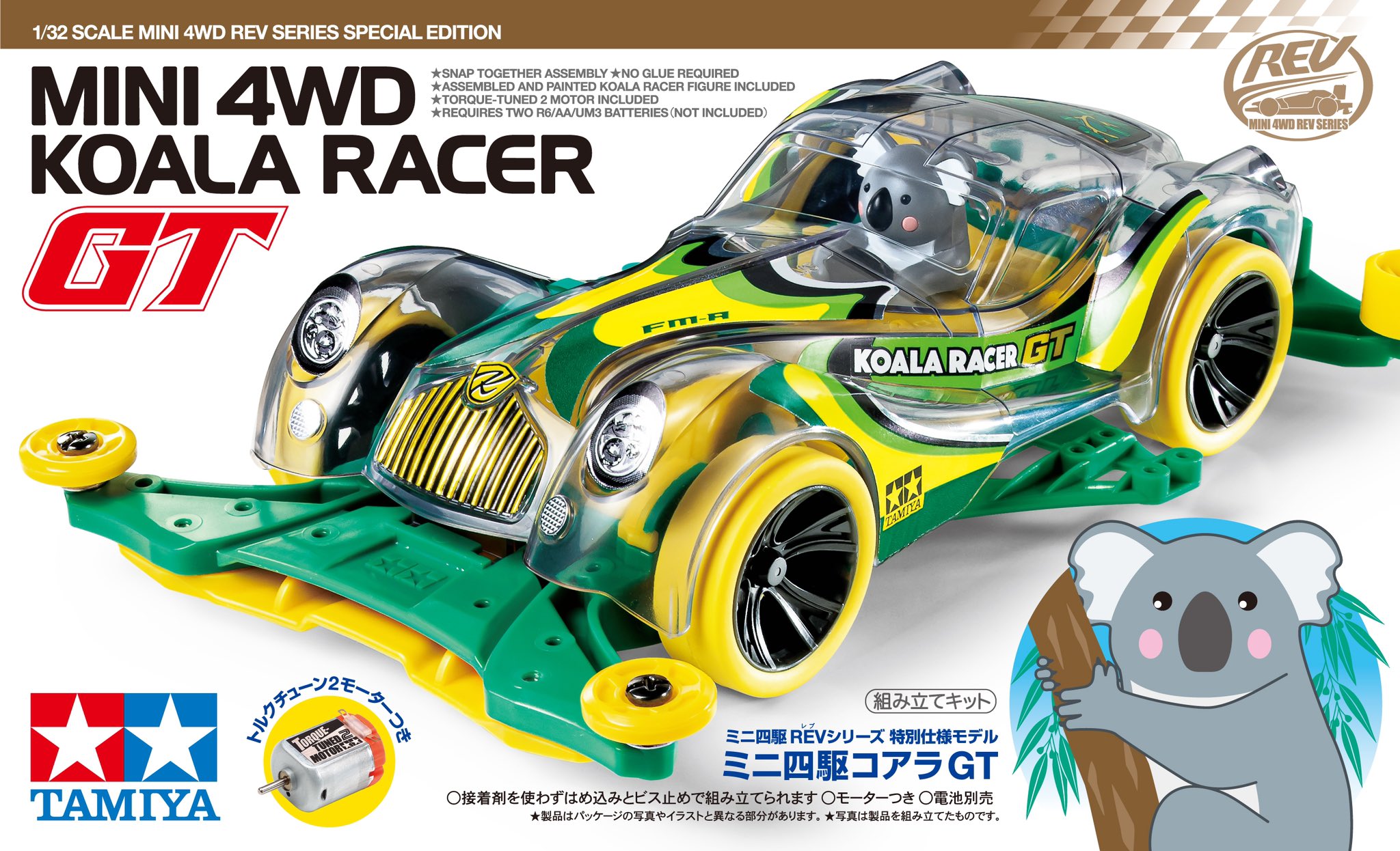ミニ四駆【タミヤ公式】🚗🏁 on X: ミニ四駆【タミヤ公式】🚗🏁 on X: