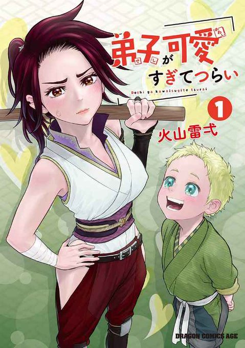 火山雷弌のtwitterイラスト検索結果