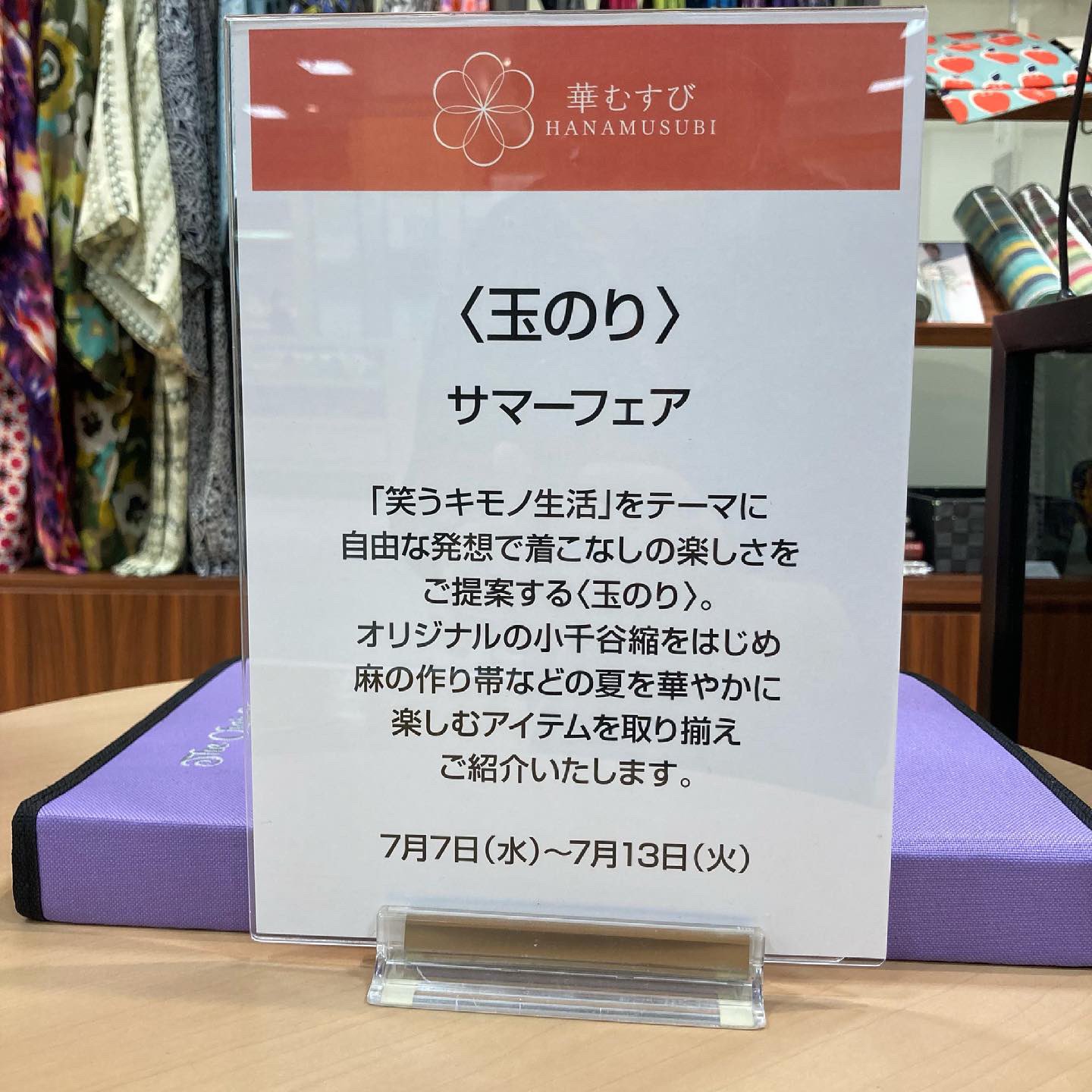 酒数奇者 佐々木 酒器翁 達郎 充電の旅 日本橋三越で開催中の玉のりさんの展示へ 普段は女性ものばかりですが 今回は限定中の限定で男性用ストレッチ足袋が三足のみあります 早いもの勝ち お値打ち価格 玉のり 着物 おしゃれ 足袋 日本橋