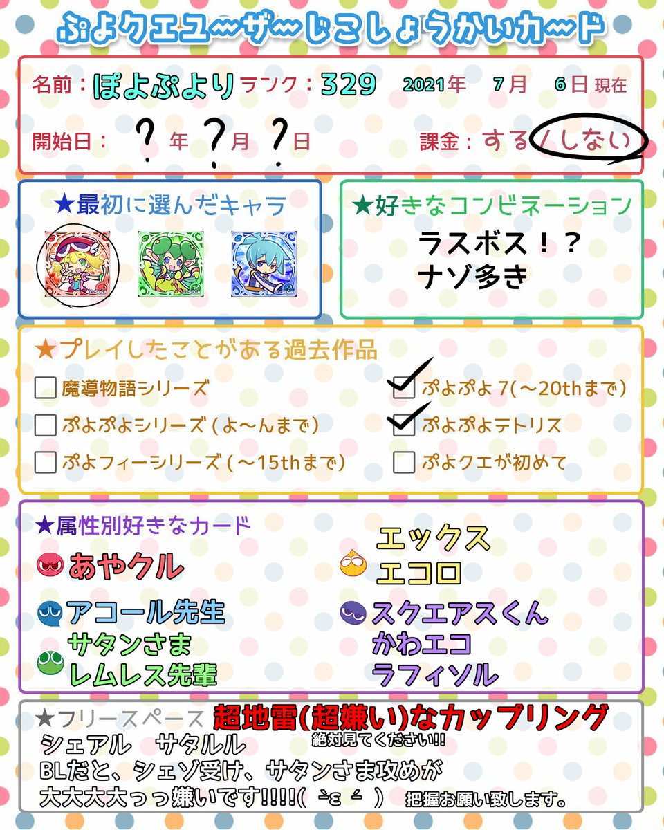 爆売りセール開催中!】 ぽぷ様専用ページ アイドル - abacus-rh.com