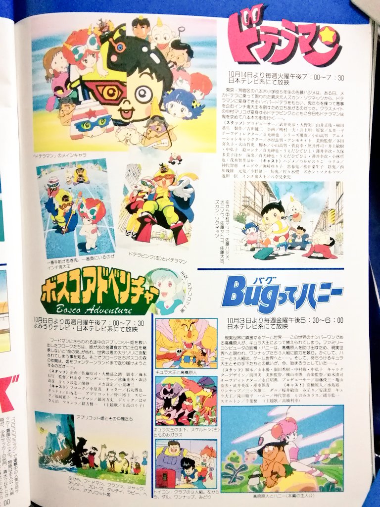 ドリモグだァ Twitter Search Twitter