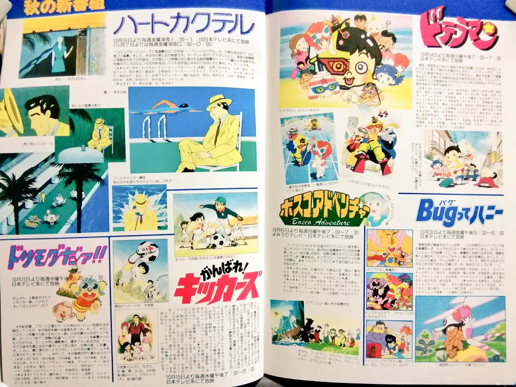 ドリモグだァ Twitter Search Twitter