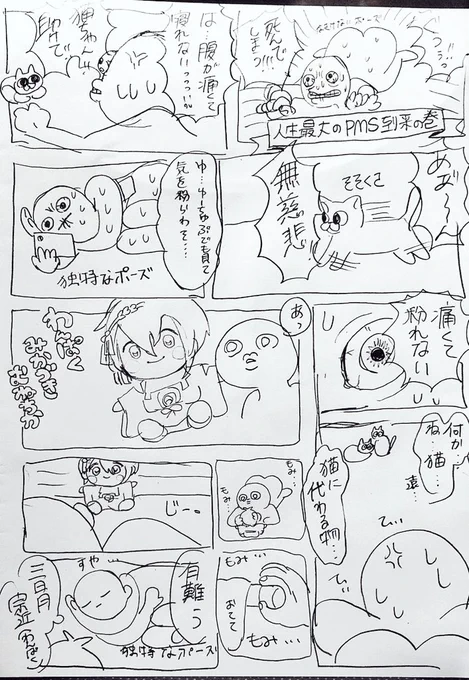 昨日の夜の出来事