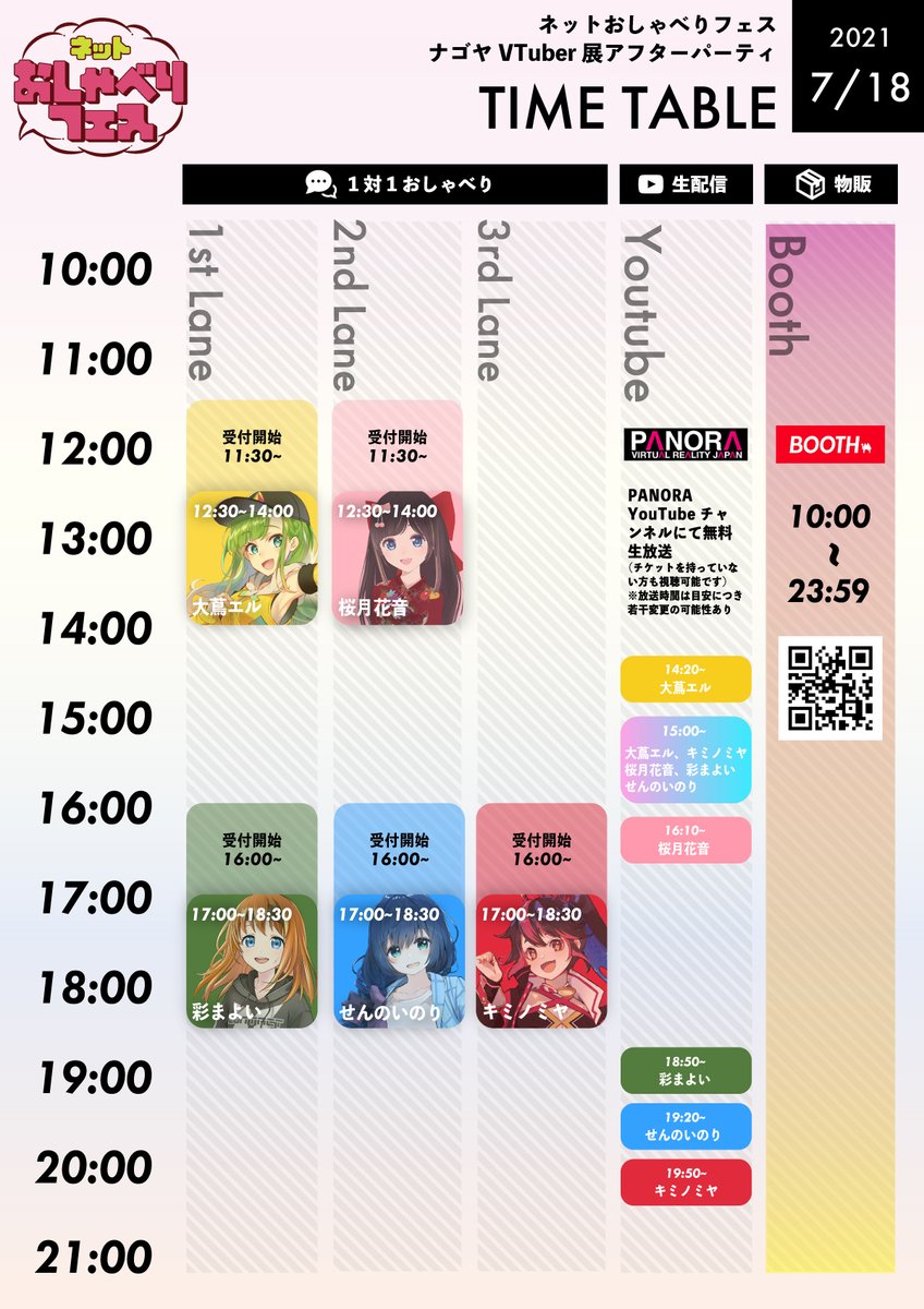 おしゃべりフェス公式 Shabefes Twitter おしゃべりフェス公式 Shabefes Twitter