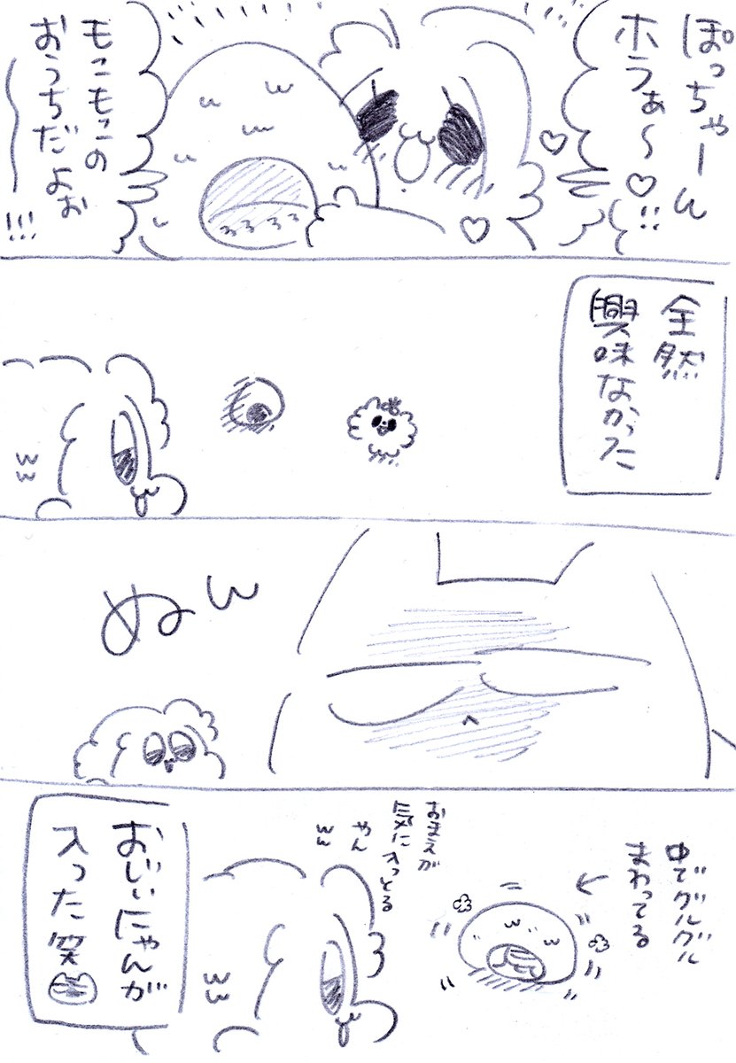 お前が入んのかいww😄 