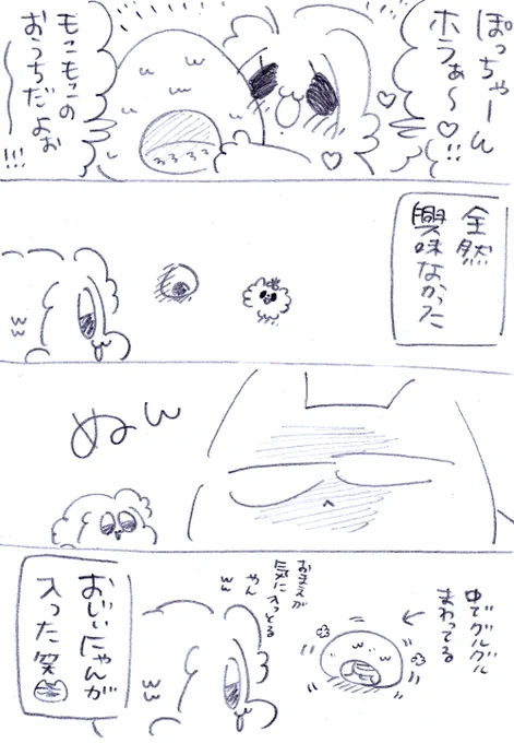 お前が入んのかいww😄 