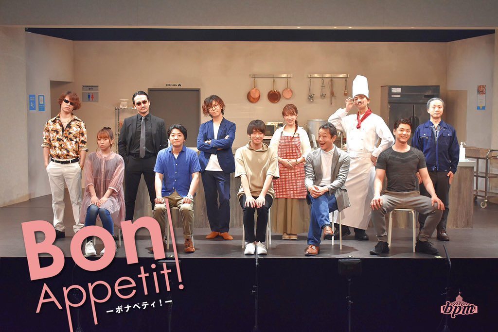 送料無料 激安 お買い得 キ゛フト bpm 本公演 Bon Appetit ボナペティ