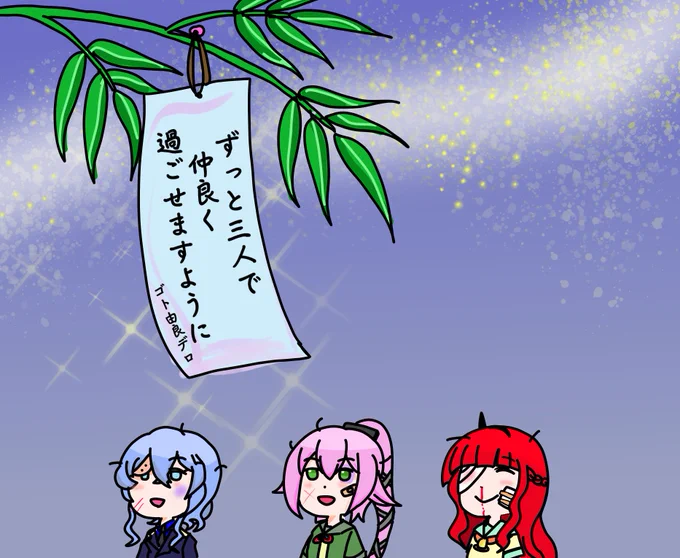 今日は七夕ですね! 