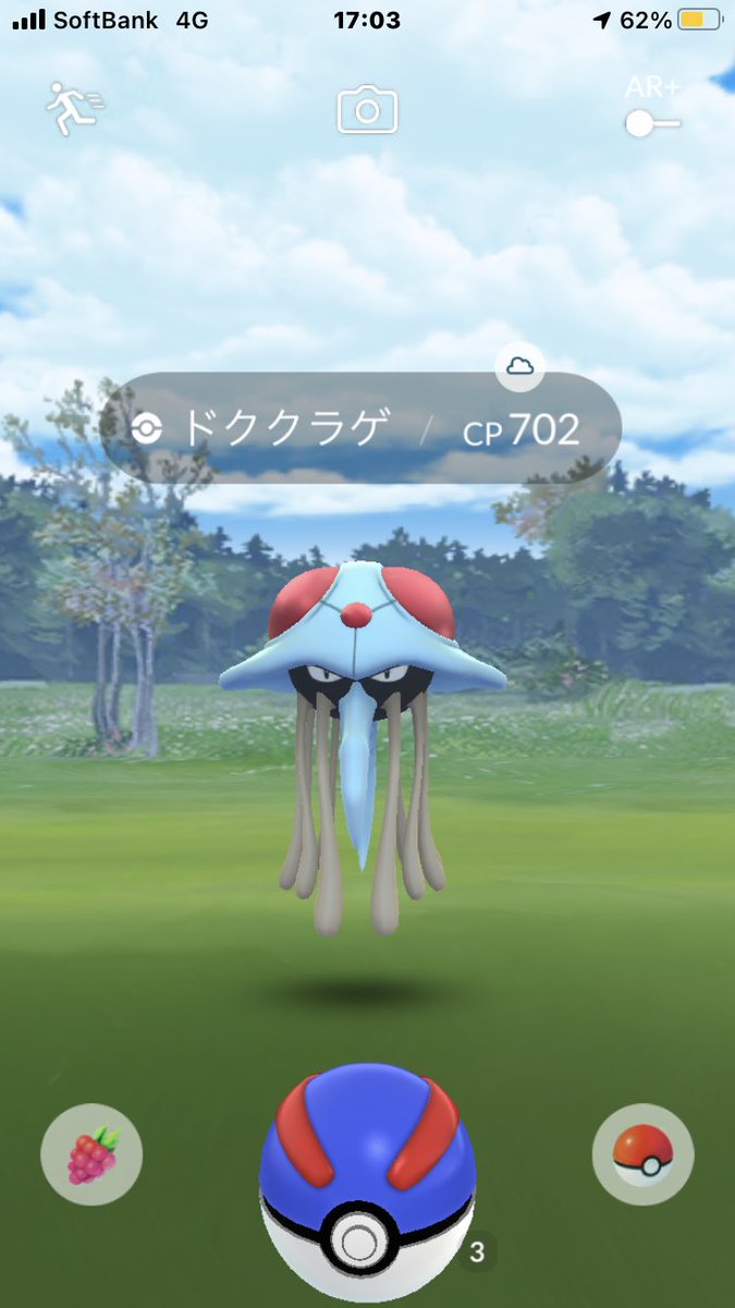 ポケモンgo ドククラゲの入手方法 能力 技まとめ 攻略大百科