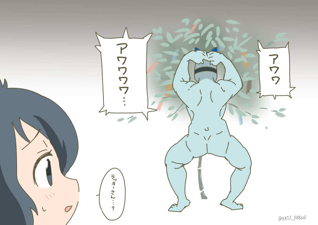 七夕再掲 かばんちゃんとチョボスの温度差😈 