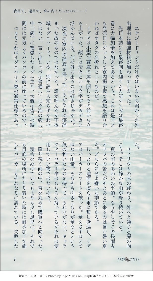 gori_ayachan's tweet photo. #イデアズ版深夜の60分一本勝負

大遅刻です！
久々にワンライさせて頂きました！ワンライじゃなかったんですけど！

イデアズ💀🐙
テーマ傘
タイトル「夜目で、遠目で、傘の内、だったので……！」
傘はわざ。

恋に落ちる音を聞いた💀の話。
まだまだちょっとだけ言い訳が欲しいお年頃。
3/9 https://t.co/wEzegHUX8i