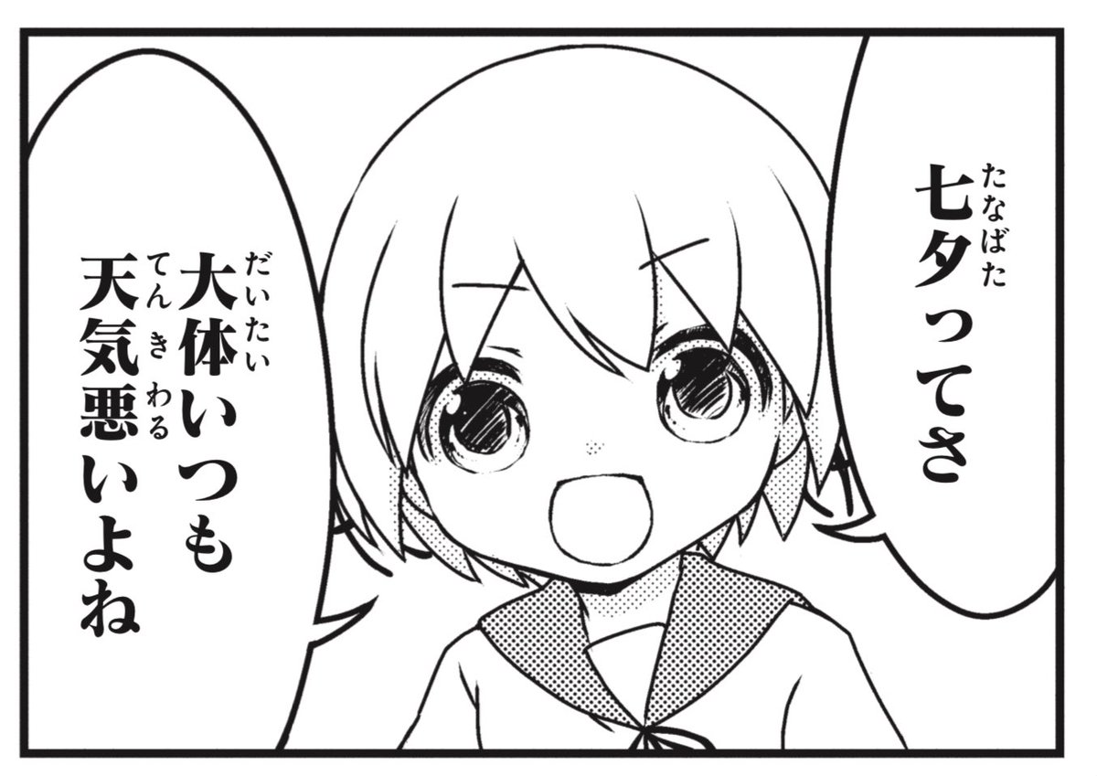 Twoucan 西あすか Asuka 24 Twoucan 西あすか Asuka 24