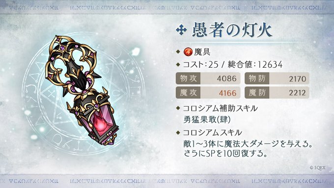 Sinoalice ーシノアリスーのニュース 最新つぶやきまとめ Iphoneアプリ ページ3 Applion Sinoalice ーシノアリスーのニュース 最新つぶやきまとめ Iphoneアプリ ページ3 Applion