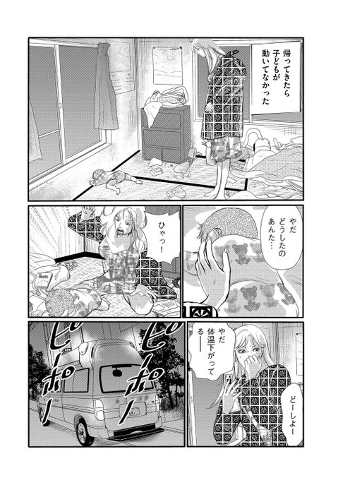 虐待 を含むマンガ一覧 ツイコミ 仮 虐待 を含むマンガ一覧 ツイコミ 仮
