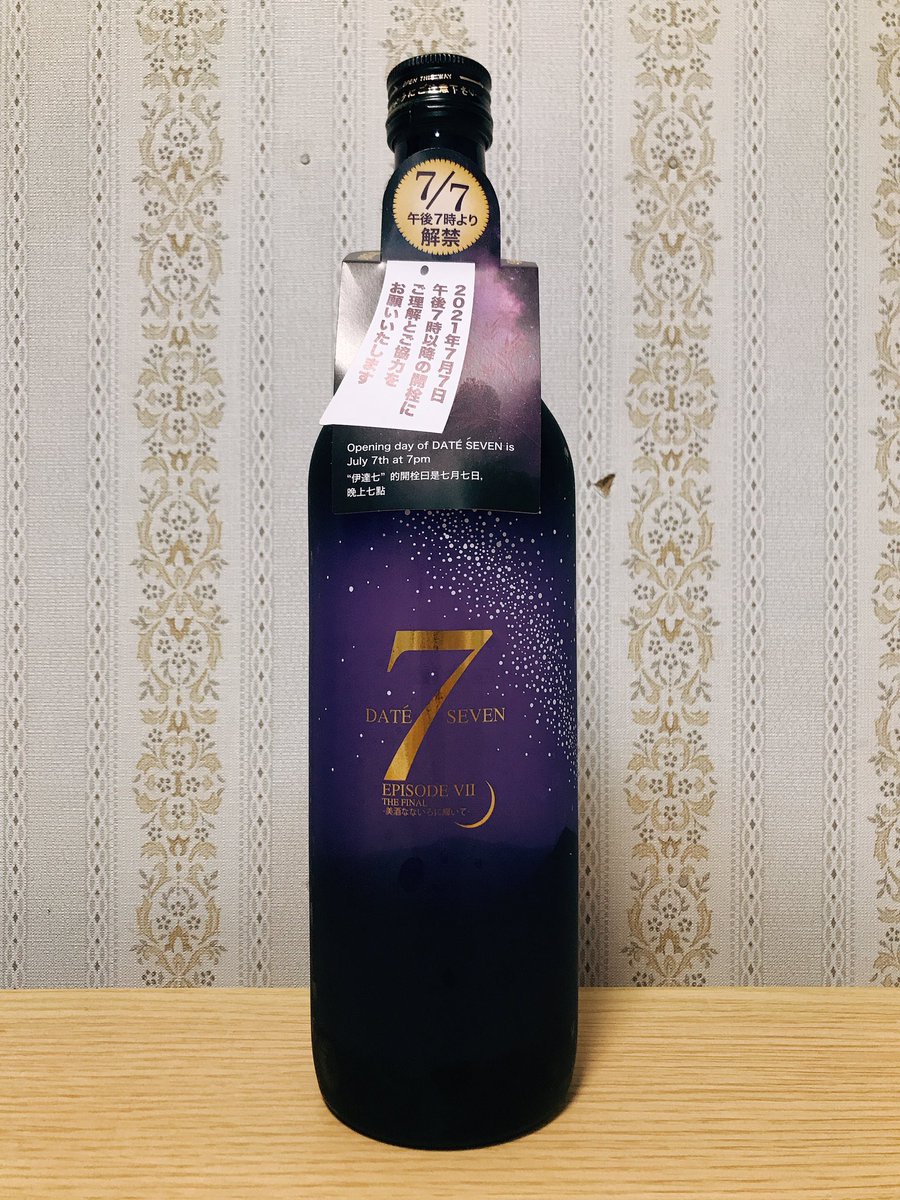 伊達セブン Twitter Search Twitter