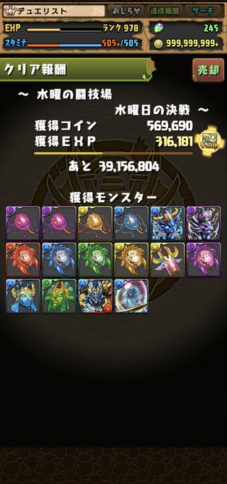 パズドラ 高画質 のtwitterイラスト検索結果 パズドラ 高画質 のtwitterイラスト検索結果