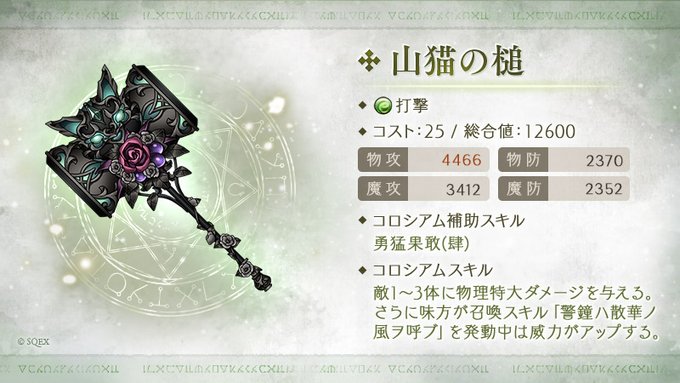 Sinoalice ーシノアリスーのニュース 最新つぶやきまとめ Iphoneアプリ ページ3 Applion Sinoalice ーシノアリスーのニュース 最新つぶやきまとめ Iphoneアプリ ページ3 Applion