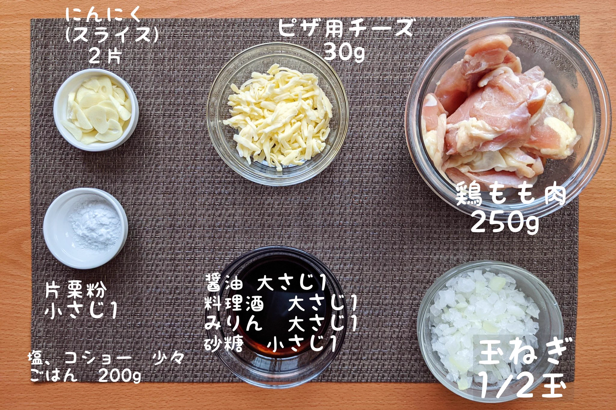 絶対に美味しいでしょ。食べると元気になりそうな「にんにくチーズのテリチキ丼」。