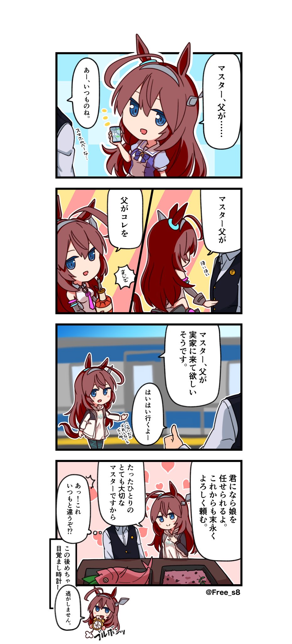 ウマ娘 トレーナーへの追込み適正sのミホノブルボン マンガ ウマ娘うまぴょいまとめ