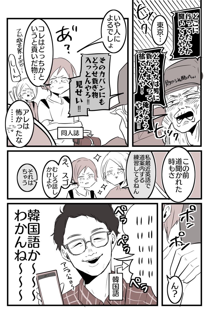 تويتر 夏ノ瀬 いの على تويتر 大阪は 歩けば絶対変な人が声かけてくる街だと思ってた話 1 3 T Co Uscz4ry03y تويتر 夏ノ瀬 いの على تويتر 大阪は 歩けば絶対変な人が声かけてくる街だと思ってた話 1 3 T Co Uscz4ry03y