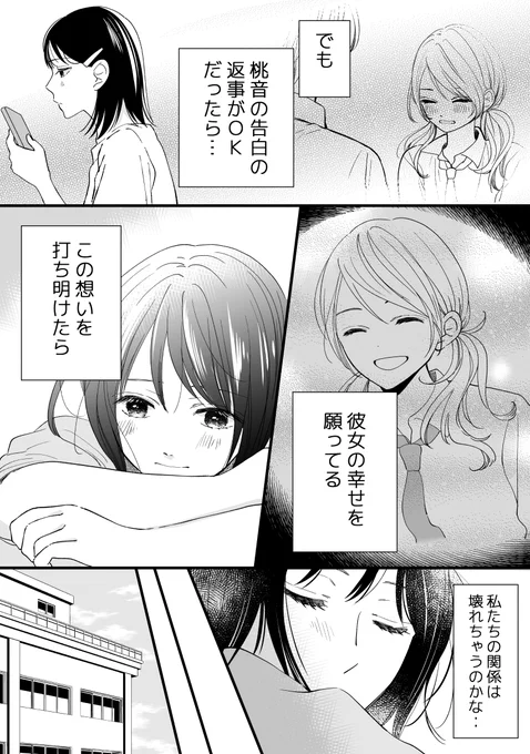 たったひとりのあなたと私(2/3)#創作百合  #百合

【ボイスドラマ】⇒https://t.co/vHGTFFPaQ1 