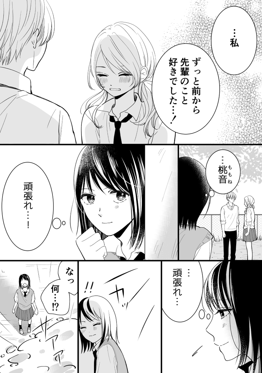 たったひとりのあなたと私(1/3)#創作百合  #百合

【ボイスドラマ】⇒https://t.co/vHGTFFPaQ1 