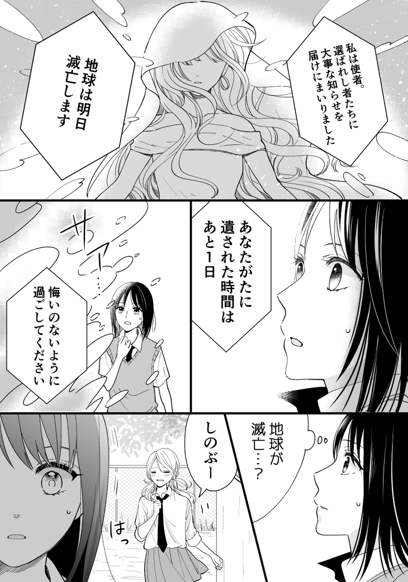 たったひとりのあなたと私(1/3)#創作百合  #百合

【ボイスドラマ】⇒https://t.co/vHGTFFPaQ1 