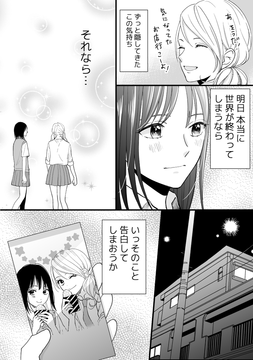 たったひとりのあなたと私(1/3)#創作百合  #百合

【ボイスドラマ】⇒https://t.co/vHGTFFPaQ1 