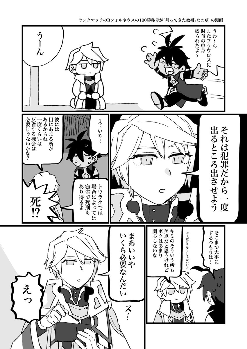 ソロフォルの最悪漫画 