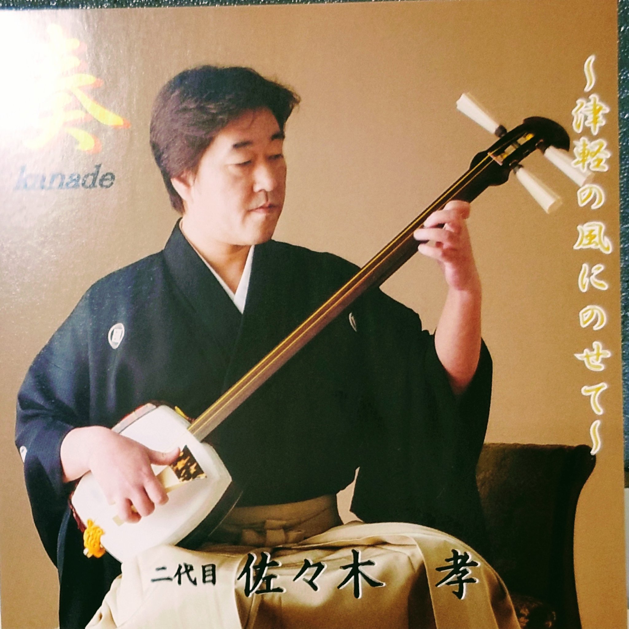 二代目佐々木孝 Aemc4qjnm6dzvfh Twitter