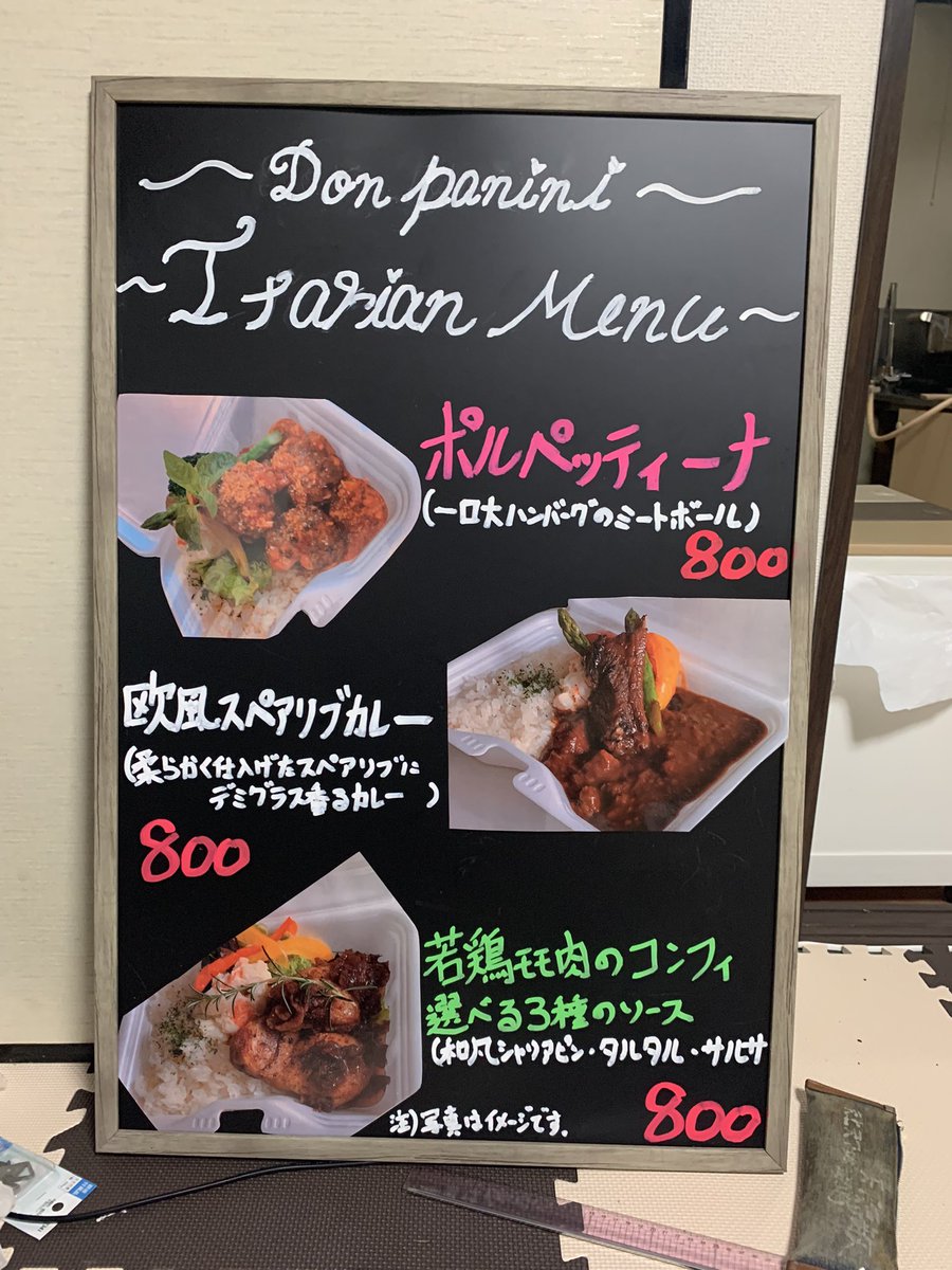 ドン パニーニ Don Panini Twitter ドン パニーニ Don Panini Twitter