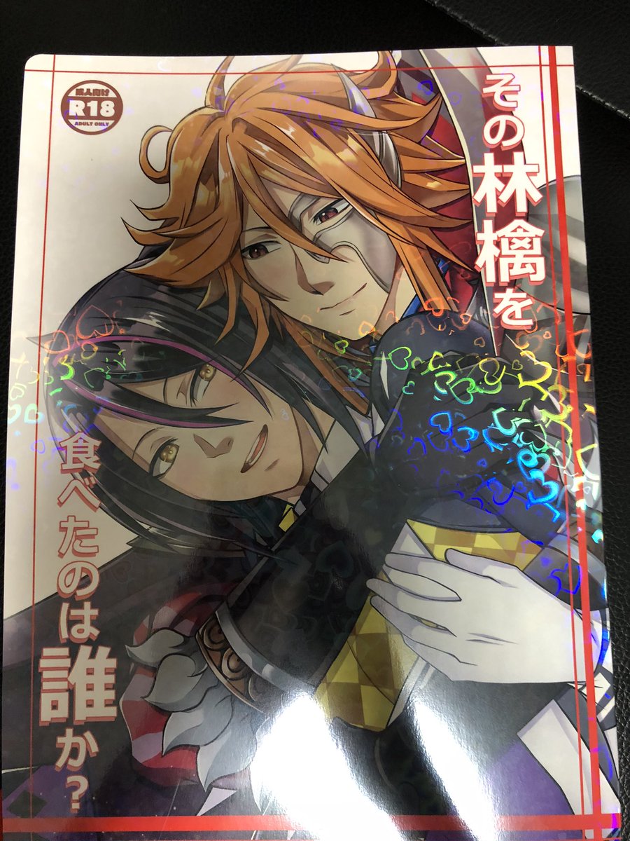 おたクラブさんから本届きました!
想像以上に印刷綺麗!
今ってこんな凄いの⁉︎
写真だと伝わりづらいのですが表紙キラキラで凄いです。
中もRGB印刷のおかげでグレーの原稿もそのまま印刷されてます。 