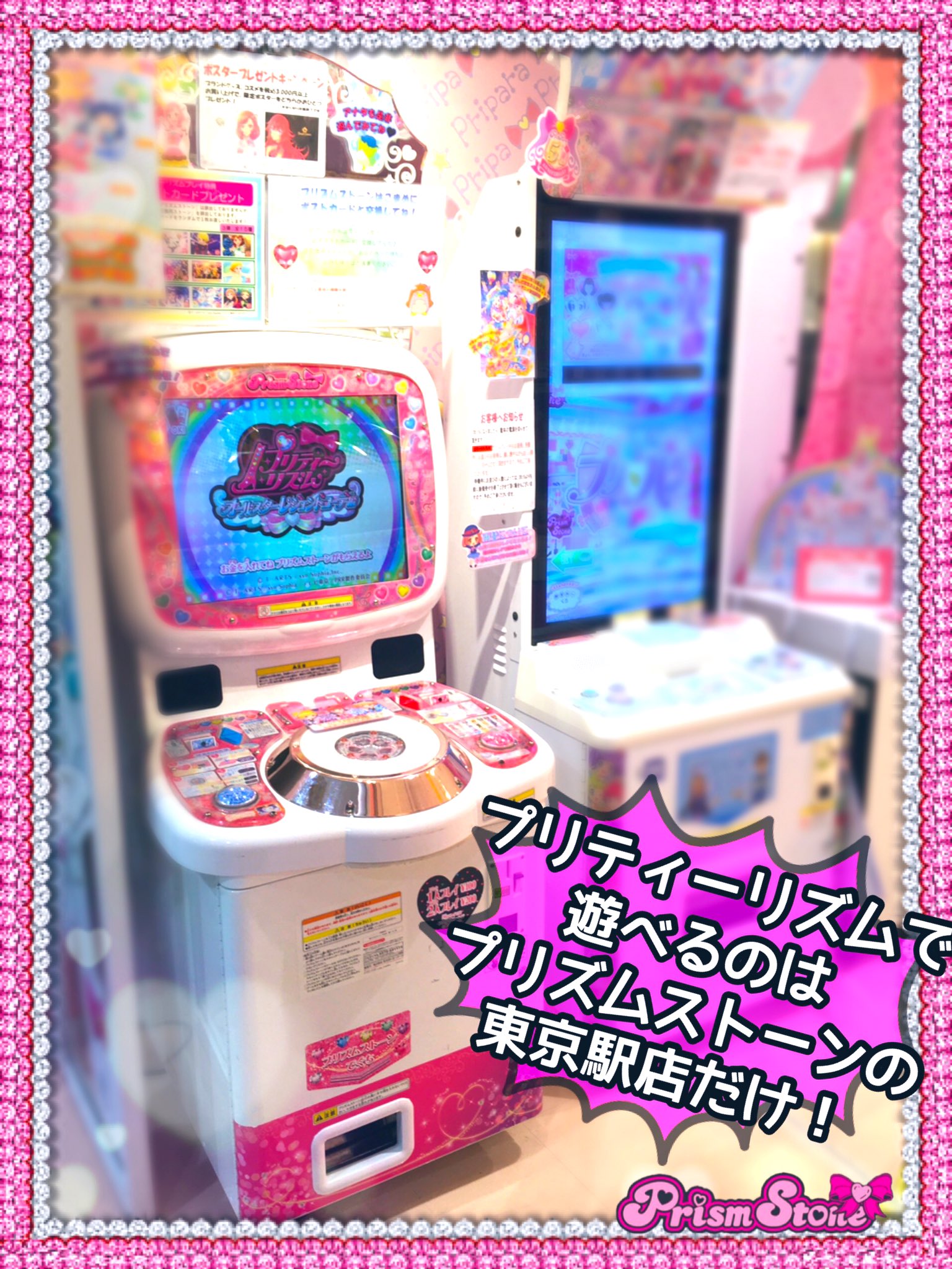 プリズムストーン東京駅店 on X: 
